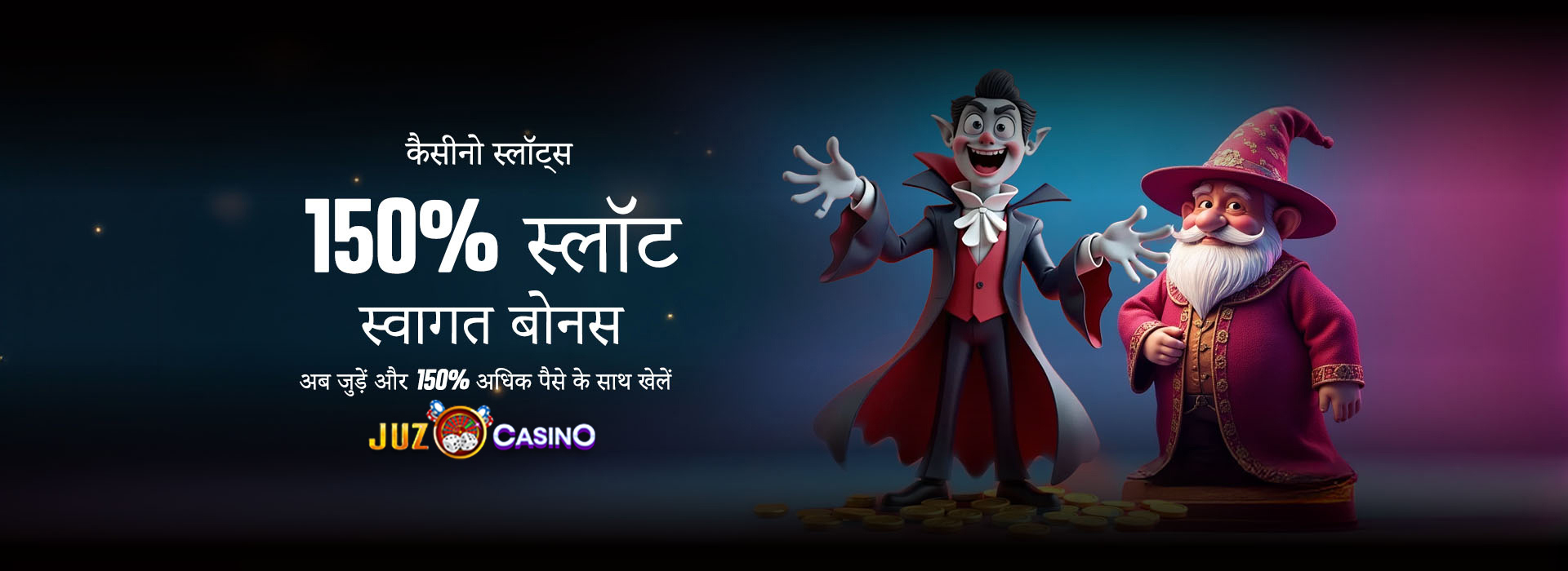PARASINO और JuzCasino.com के साथ हमारे सहयोग का जश्न: भारतीय खिलाड़ियों के लिए एक बेहतर कैसिनो अनुभव