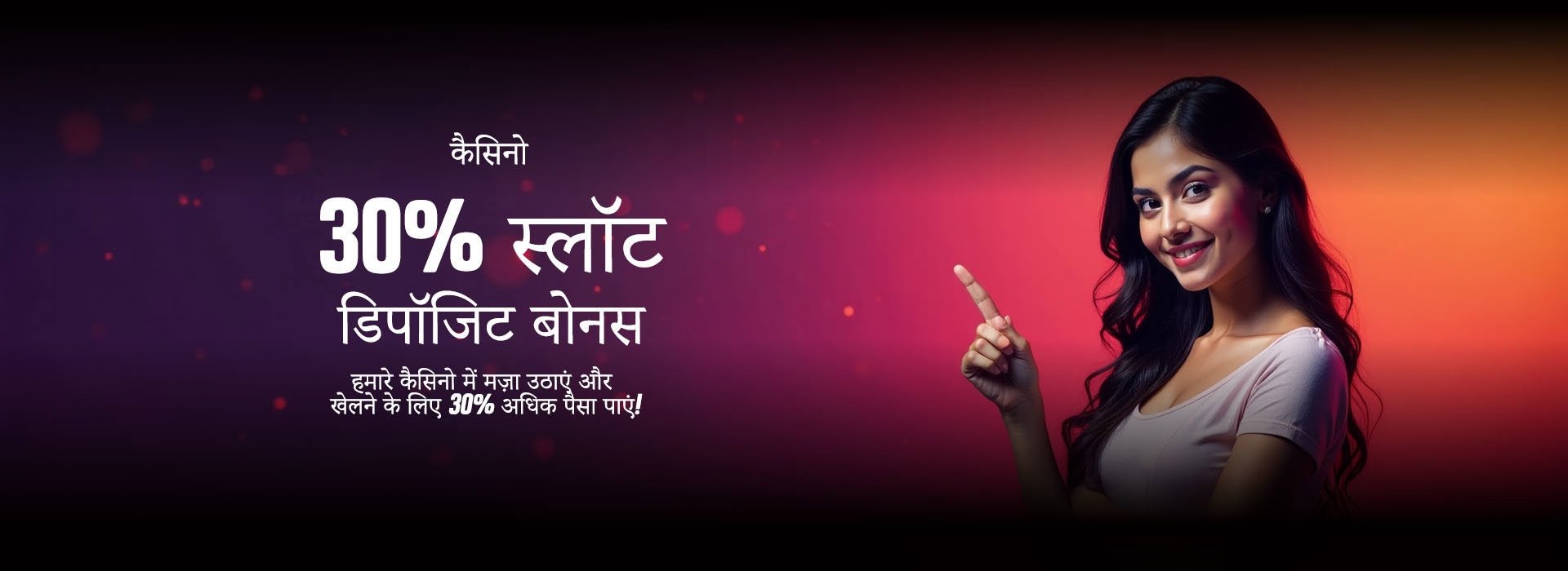 %30 कैसीनो जमा बोनस
